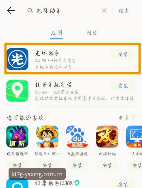 为什么下载安卓APP时，我建议你直接忽略那个“iOS版”标签？