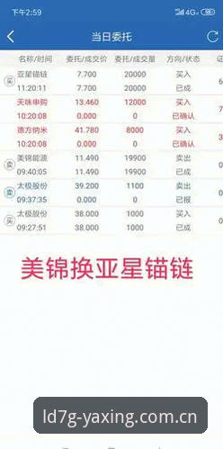 亚星CN版赛事数据查询功能最新上线：安卓用户迎来“数据快一步”体验
