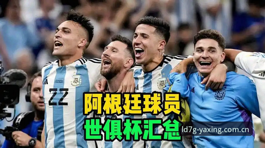揭秘劳塔罗独挑大梁背后：梅西缺阵的阿根廷友谊赛，你错过了什么？