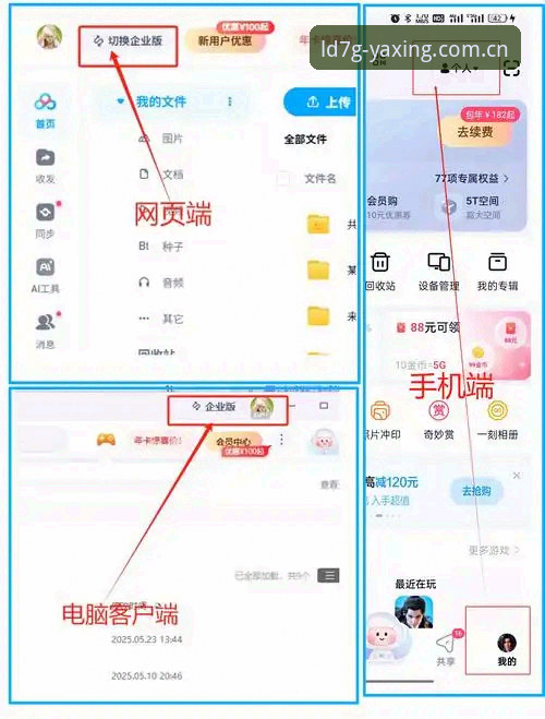 亚星官网官方入口全面解析：从注册到数据查询的实用指南