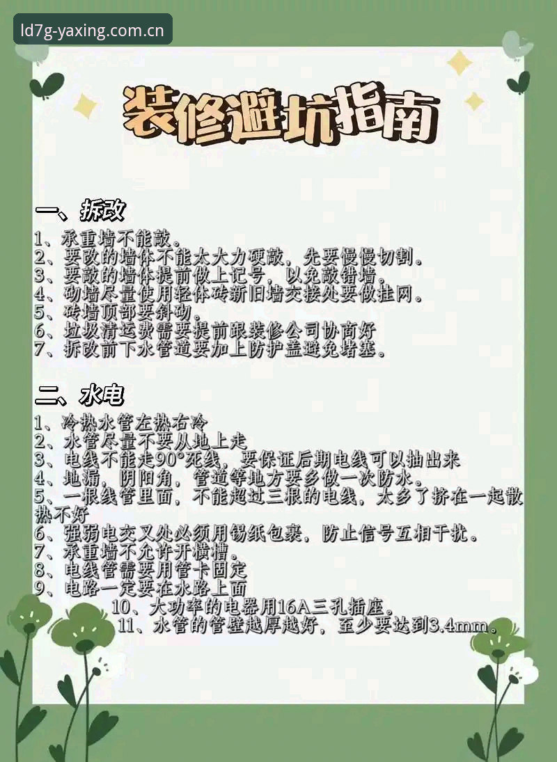 亚星官网注册通道新用户避坑指南：这些操作细节90%的人第一次都搞错了