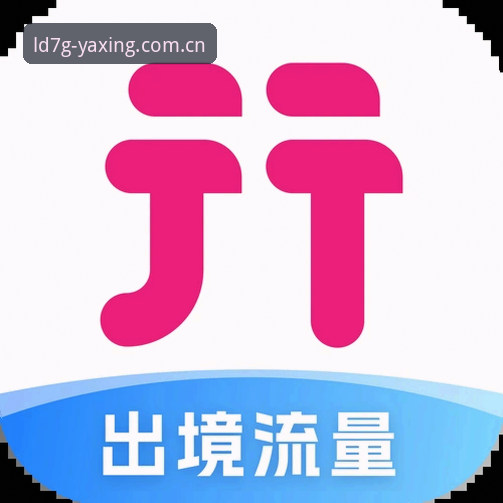 亚星官网中国区安卓APP下载实用指南：选对版本少走弯路